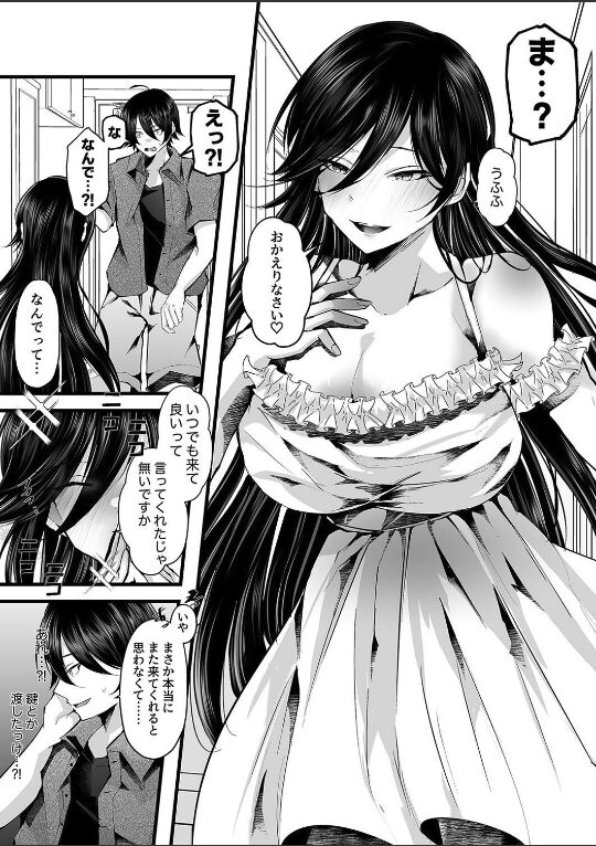 僕を死ぬまで甘やかしてくれる全肯定お姉さん(2)|藤咲ふじこ|k568agotp09684 僕を死ぬまで甘やかしてくれる全肯定お姉さん(2)|藤咲ふじこ|k568agotp09684
