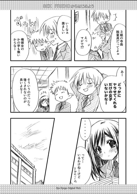 卒業前に思い出えっち(4)|龍牙翔|k568agotp09690 卒業前に思い出えっち(4)|龍牙翔|k568agotp09690