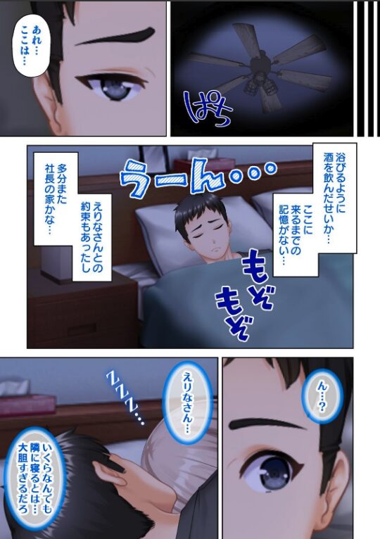 妻と間違えて上司の奥さんに挿入してしまった結果 05話｜ANIM｜b398agkcp01525