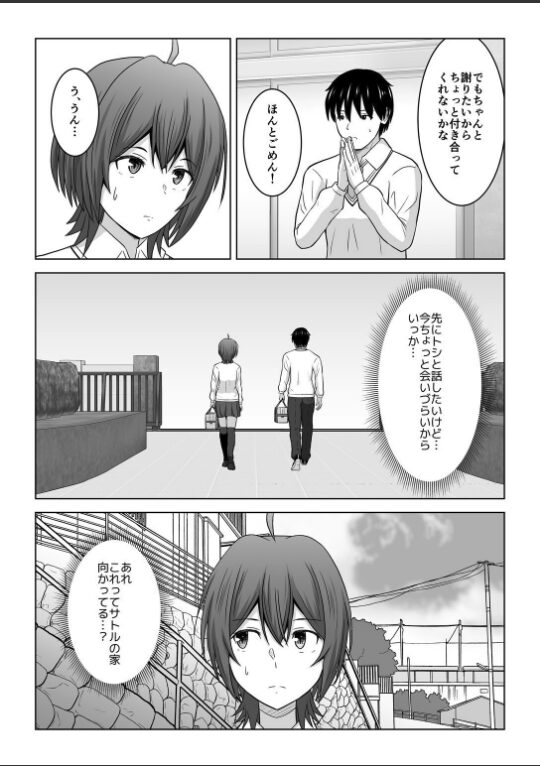 彼氏より友達とするセックスがこんなに気持ちイイなんて知らなかった(2)|フジミヤ子龍|k903azigr00304 彼氏より友達とするセックスがこんなに気持ちイイなんて知らなかった(2)|フジミヤ子龍|k903azigr00304