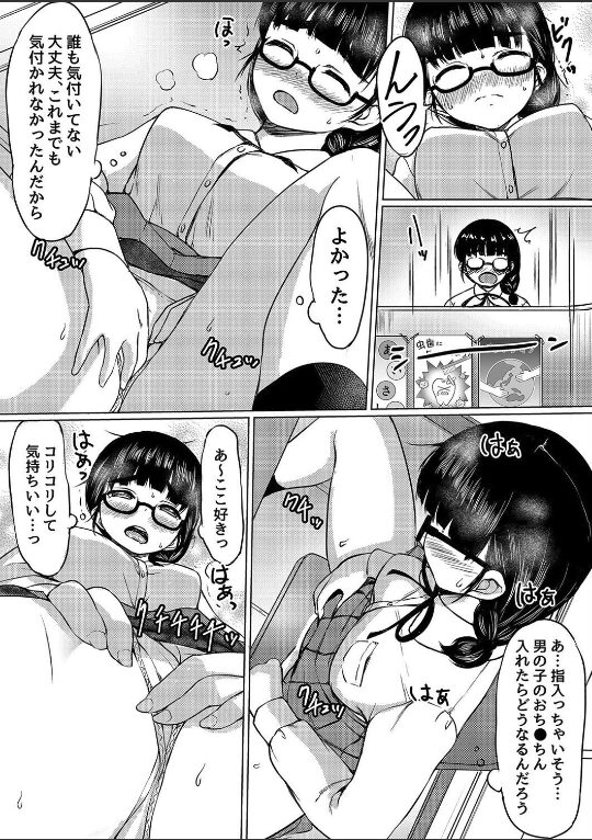 性に興味津々女子とエッチしまくる話(6)|ねこ缶|k568agotp09732 性に興味津々女子とエッチしまくる話(6)|ねこ缶|k568agotp09732
