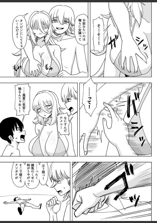 イクのを知らない金髪ヤンキー、いじめられっ子の逆襲で(18)|豪放磊落|k568agotp09753 イクのを知らない金髪ヤンキー、いじめられっ子の逆襲で(18)|豪放磊落|k568agotp09753