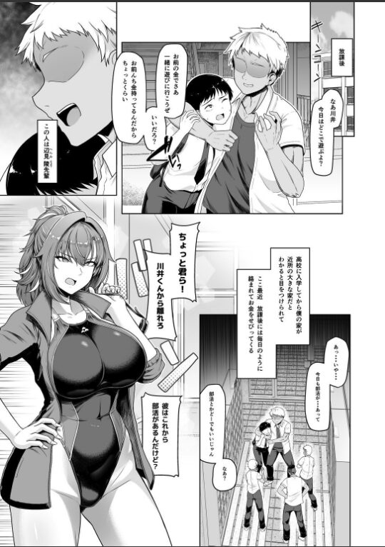 レンタル水泳部カノジョ|はっせん|k903azigr00302 レンタル水泳部カノジョ|はっせん|k903azigr00302