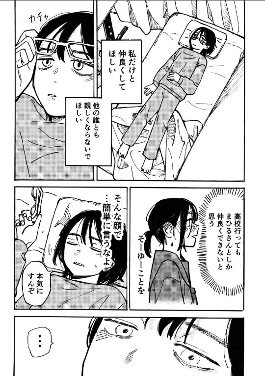 またねがあれば|だよし|k804annbn14854 またねがあれば|だよし|k804annbn14854