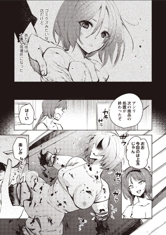 ダルマ少女の歌|岩久月|b182asnw02122 ダルマ少女の歌|岩久月|b182asnw02122