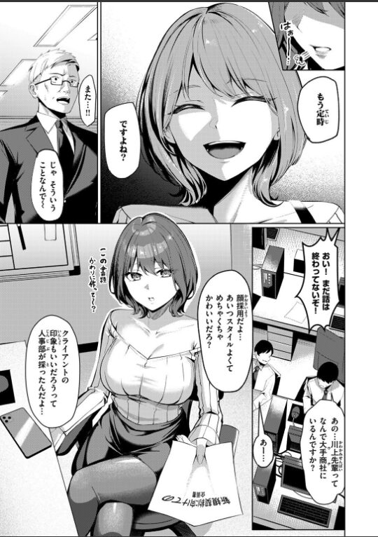 性処理課の川上さん|吉本|b915awnmg03501 性処理課の川上さん|吉本|b915awnmg03501