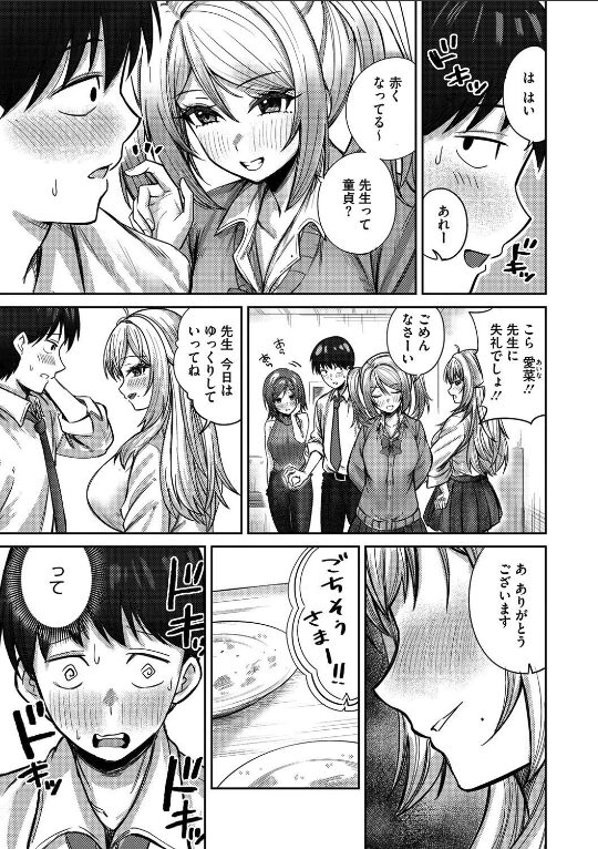 ぎゃるのお誘いは断れない!!|愉悦さる|s011akamj02512 ぎゃるのお誘いは断れない!!|愉悦さる|s011akamj02512