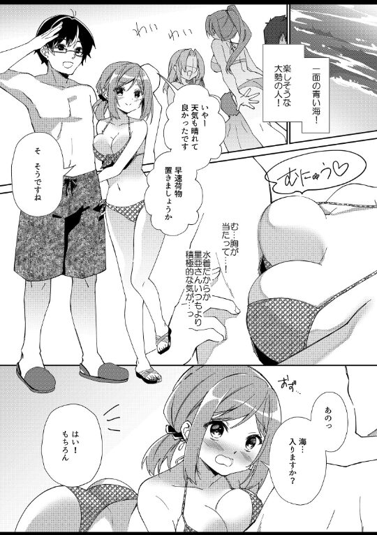 先生、進捗どうですか?【デジタル修正版】 第6話|プリンプリン|b396aetnl00645 先生、進捗どうですか?【デジタル修正版】 第6話|プリンプリン|b396aetnl00645