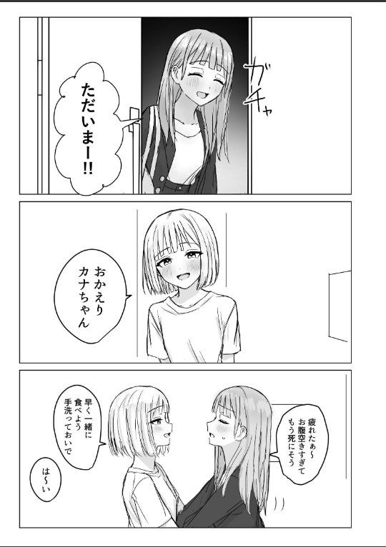 貴女と私の甘いひととき|煩|k804annbn14788 貴女と私の甘いひととき|煩|k804annbn14788