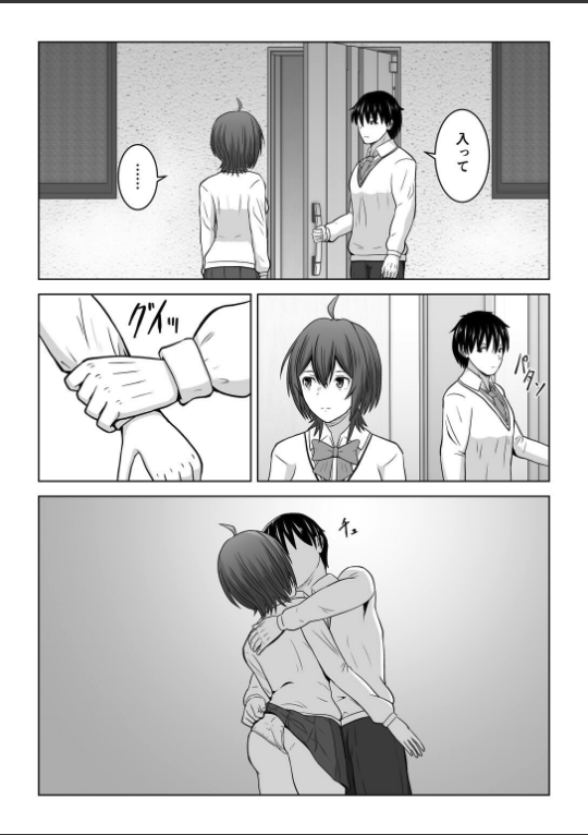 彼氏より友達とするセックスがこんなに気持ちイイなんて知らなかった(2)|フジミヤ子龍|k903azigr00304 彼氏より友達とするセックスがこんなに気持ちイイなんて知らなかった(2)|フジミヤ子龍|k903azigr00304