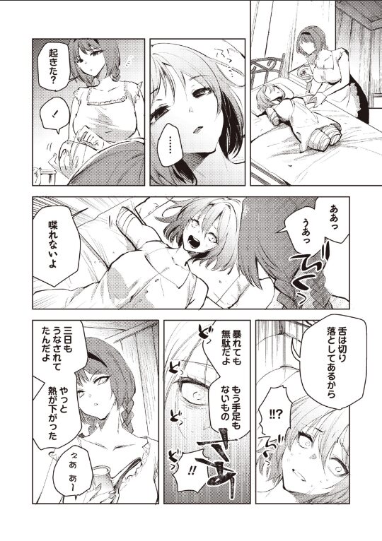 ダルマ少女の歌|岩久月|b182asnw02122 ダルマ少女の歌|岩久月|b182asnw02122