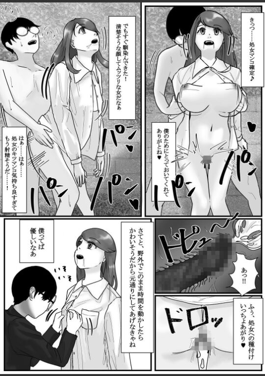 時間停止アプリでクラスの美少女たちを犯し尽くす!2|念波|k903azigr00306 時間停止アプリでクラスの美少女たちを犯し尽くす!2|念波|k903azigr00306