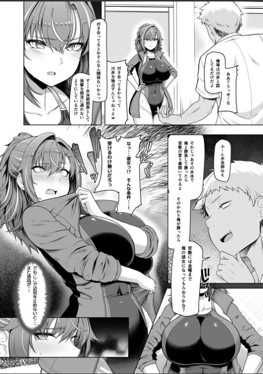 レンタル水泳部カノジョ|はっせん|k903azigr00302 レンタル水泳部カノジョ|はっせん|k903azigr00302