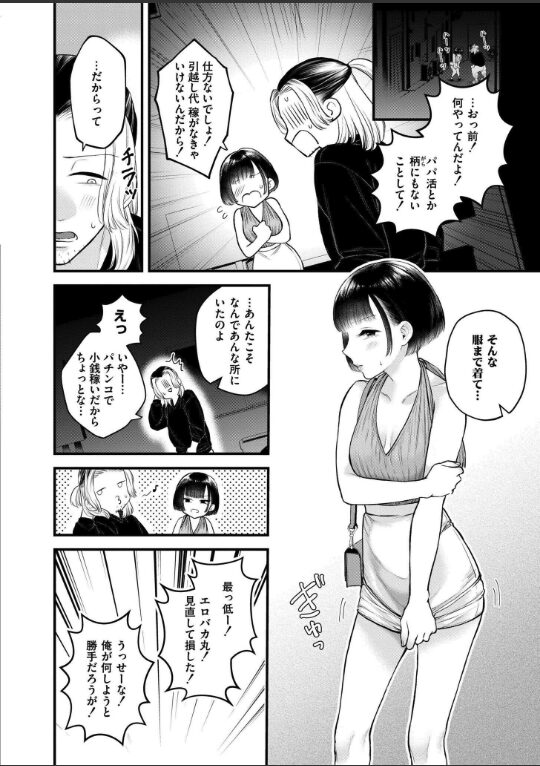 ルームシェアでケンカばかりしている私たちですがセックスするってマジですか?|タカハシルクナ|b092agwrk03212 ルームシェアでケンカばかりしている私たちですがセックスするってマジですか?|タカハシルクナ|b092agwrk03212