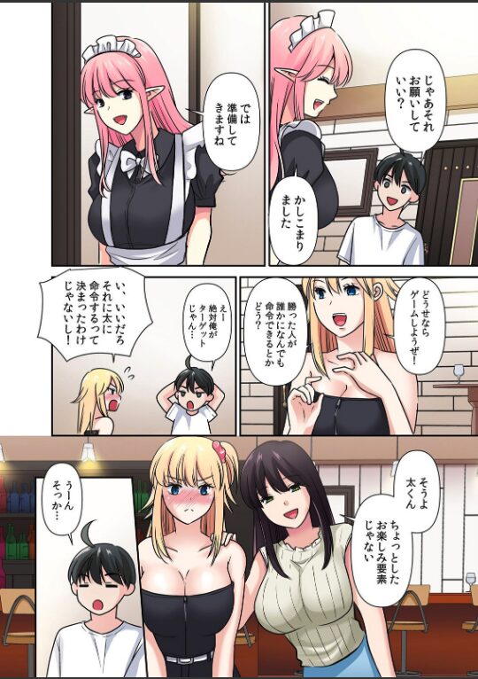 性感操作でハメハメハーレム!〜全身がクリクリみたいなのぉ! 79|もみじ|b458astd02520 性感操作でハメハメハーレム!〜全身がクリクリみたいなのぉ! 79|もみじ|b458astd02520