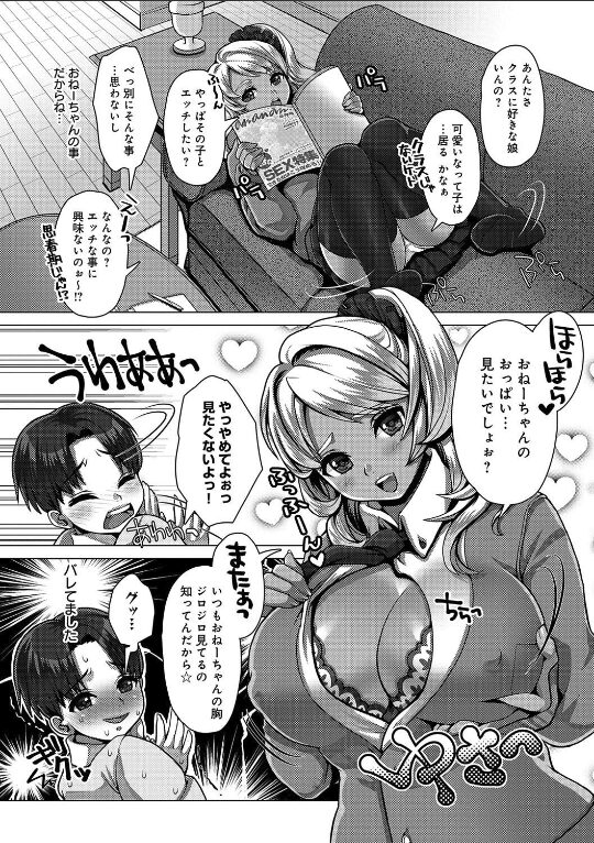 おねショタ勉強会|七吉。|k568agotp09942 おねショタ勉強会|七吉。|k568agotp09942