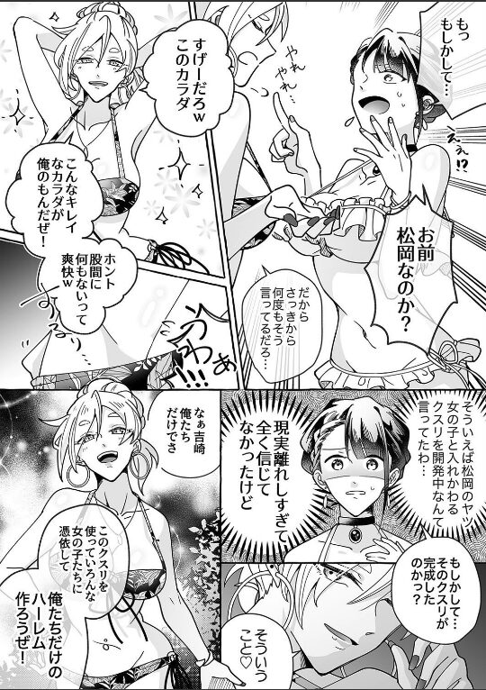 カワイイ彼女にご用心!?(2)|くしょん蒼雨|k568agotp09700 カワイイ彼女にご用心!?(2)|くしょん蒼雨|k568agotp09700