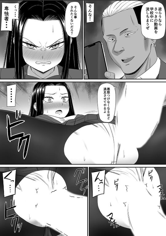 好きな人が堕ちていく(2)|あらまあ|k568agotp09739 好きな人が堕ちていく(2)|あらまあ|k568agotp09739