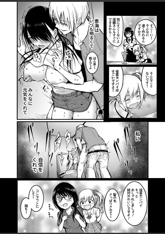 友達 -終わらないセックス、全てはトモダチのため…-(3)|「タカシ」|k568agotp09744 友達 -終わらないセックス、全てはトモダチのため…-(3)|「タカシ」|k568agotp09744