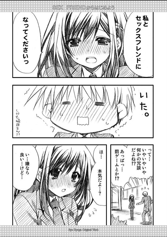 卒業前に思い出えっち(4)|龍牙翔|k568agotp09690 卒業前に思い出えっち(4)|龍牙翔|k568agotp09690