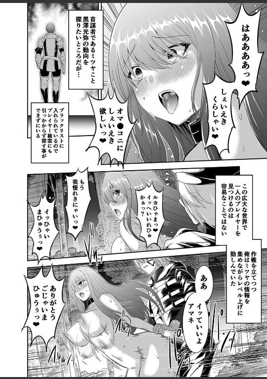 追放テイマーの NTR 復讐譚 元仲間をテイムしてイチャラブセックス三昧(1)|エルトリア|k568agotp09760 追放テイマーの NTR 復讐譚 元仲間をテイムしてイチャラブセックス三昧(1)|エルトリア|k568agotp09760