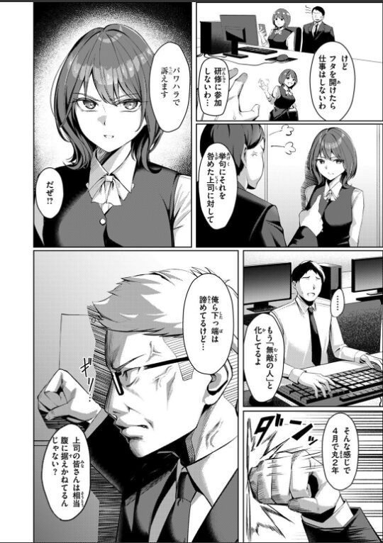 性処理課の川上さん|吉本|b915awnmg03501 性処理課の川上さん|吉本|b915awnmg03501