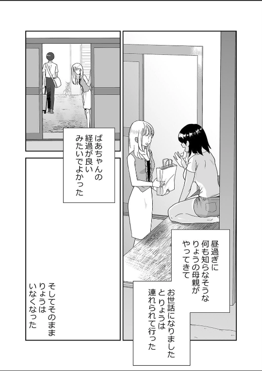 友チンに堕ちた母とソレに目覚める俺(5)|カラシナ円|k568agotp09742 友チンに堕ちた母とソレに目覚める俺(5)|カラシナ円|k568agotp09742