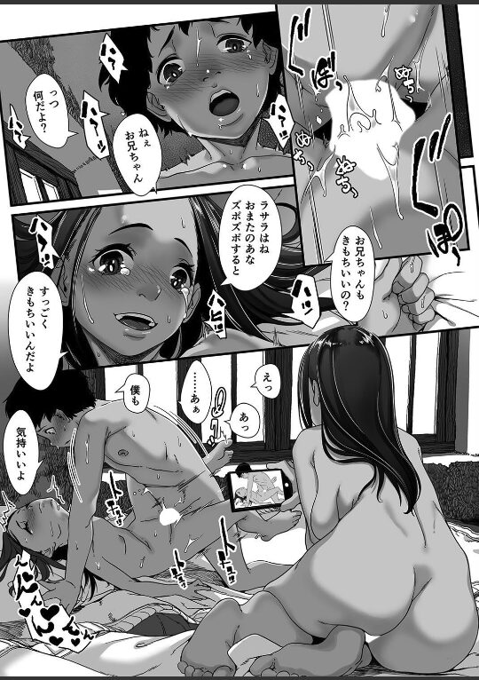 クソ下衆お兄さんの世界放浪記-現地娘を美味しくいただきました-(10)|排煙機関|k568agotp09710 クソ下衆お兄さんの世界放浪記-現地娘を美味しくいただきました-(10)|排煙機関|k568agotp09710