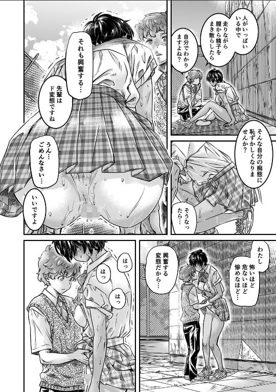 身長175cmの陸上女子は後輩男子の精子を膣に溜めたまま走りたい|MARUTA|b253atato04029 身長175cmの陸上女子は後輩男子の精子を膣に溜めたまま走りたい|MARUTA|b253atato04029