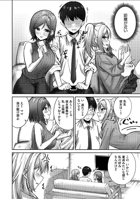ぎゃるのお誘いは断れない!!|愉悦さる|s011akamj02512 ぎゃるのお誘いは断れない!!|愉悦さる|s011akamj02512