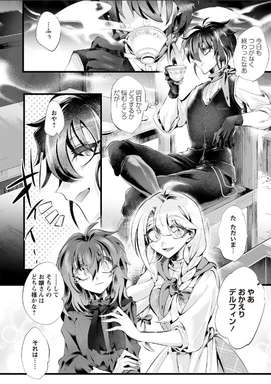 悪食のためのパティスリー 前編|生皮KOALA|b182asnw02121 悪食のためのパティスリー 前編|生皮KOALA|b182asnw02121