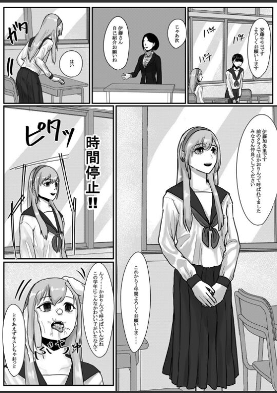 時間停止アプリ非同意性交渉記録|念波|k903azigr00298 時間停止アプリ非同意性交渉記録|念波|k903azigr00298