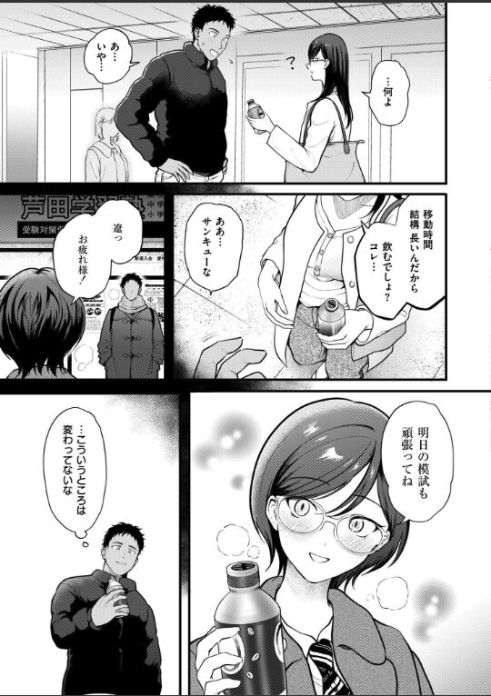 おまけつき初体験|芦田EX|b092agwrk03207 おまけつき初体験|芦田EX|b092agwrk03207