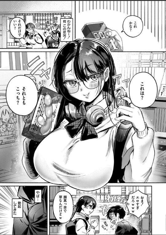 これはエッチカウンターですか?|娯禅宙|b092agwrk03210 これはエッチカウンターですか?|娯禅宙|b092agwrk03210