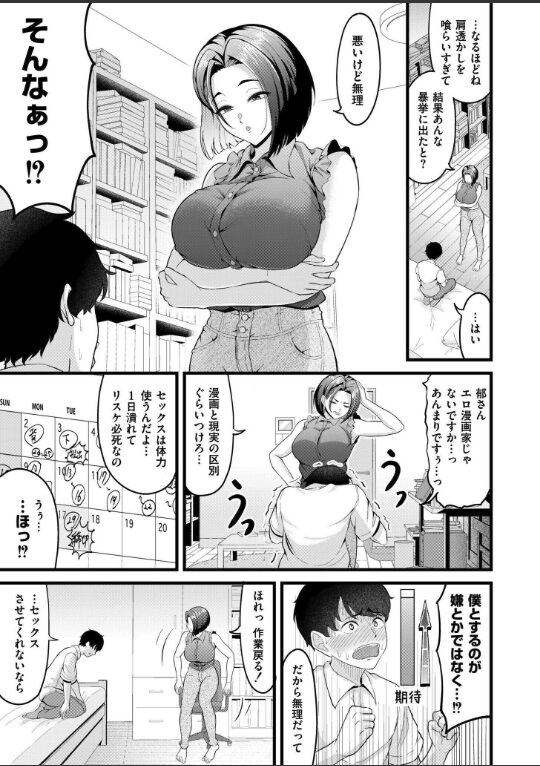 エロ漫画ならもうやってる|木戸番|b092agwrk03208 エロ漫画ならもうやってる|木戸番|b092agwrk03208