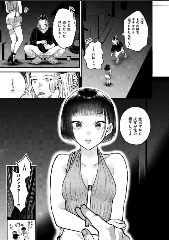 ルームシェアでケンカばかりしている私たちですがセックスするってマジですか?|タカハシルクナ|b092agwrk03212 ルームシェアでケンカばかりしている私たちですがセックスするってマジですか?|タカハシルクナ|b092agwrk03212