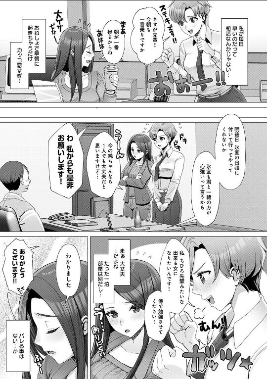 バリキャリOL、誰にもいえない、おねしょ&おむつ。|七吉。|k568agotp09949 バリキャリOL、誰にもいえない、おねしょ&おむつ。|七吉。|k568agotp09949