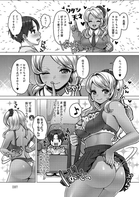 おねショタ勉強会|七吉。|k568agotp09942 おねショタ勉強会|七吉。|k568agotp09942