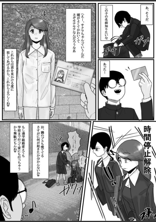 時間停止アプリでクラスの美少女たちを犯し尽くす!2|念波|k903azigr00306 時間停止アプリでクラスの美少女たちを犯し尽くす!2|念波|k903azigr00306