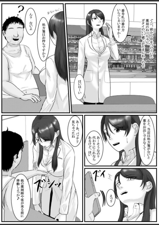 催●アプリ同意性交渉記録|念波|k903azigr00307 催●アプリ同意性交渉記録|念波|k903azigr00307