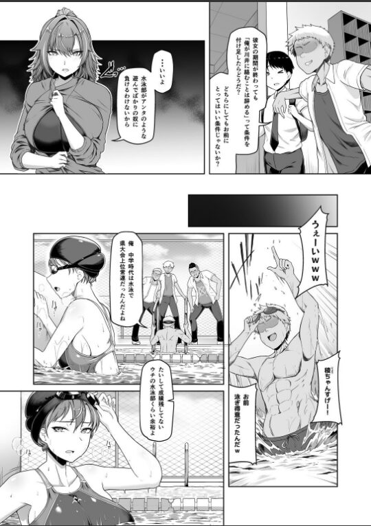 レンタル水泳部カノジョ|はっせん|k903azigr00302 レンタル水泳部カノジョ|はっせん|k903azigr00302