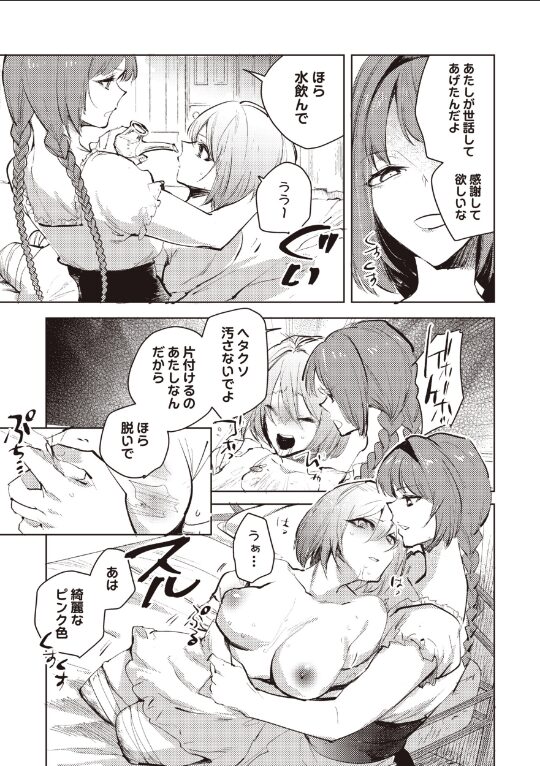 ダルマ少女の歌|岩久月|b182asnw02122 ダルマ少女の歌|岩久月|b182asnw02122