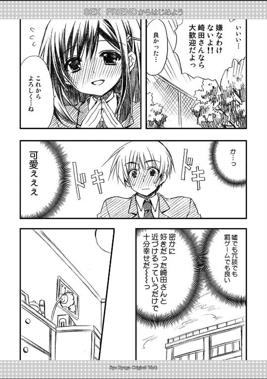 卒業前に思い出えっち(4)|龍牙翔|k568agotp09690 卒業前に思い出えっち(4)|龍牙翔|k568agotp09690