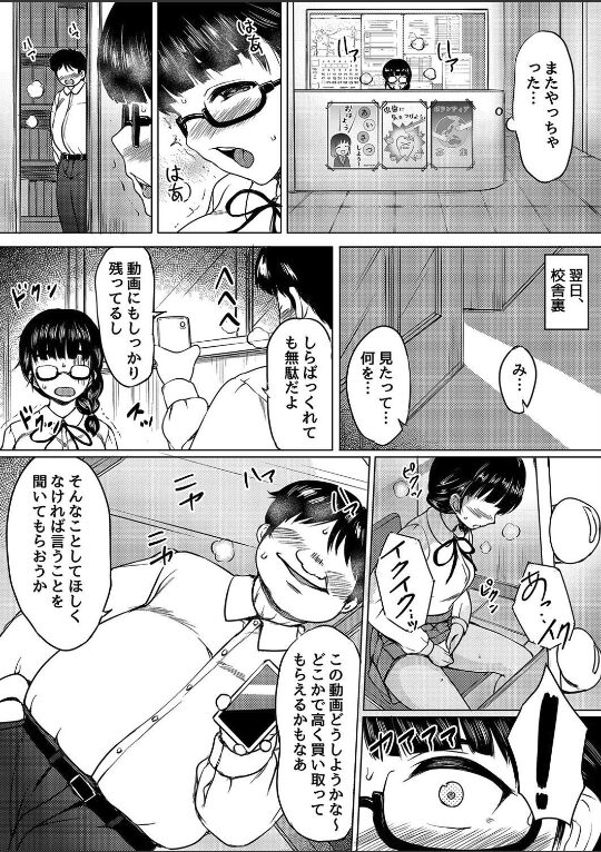 性に興味津々女子とエッチしまくる話(6)|ねこ缶|k568agotp09732 性に興味津々女子とエッチしまくる話(6)|ねこ缶|k568agotp09732