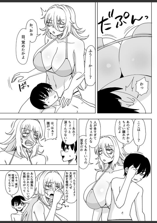 イクのを知らない金髪ヤンキー、いじめられっ子の逆襲で(18)|豪放磊落|k568agotp09753 イクのを知らない金髪ヤンキー、いじめられっ子の逆襲で(18)|豪放磊落|k568agotp09753