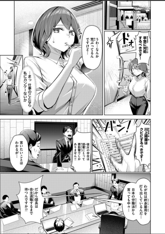 性処理課の川上さん|吉本|b915awnmg03501 性処理課の川上さん|吉本|b915awnmg03501