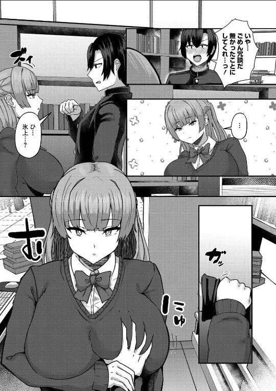 無表情な彼女は言えばヤらせてくれる｜ヴァリオス｜s011akamj02513