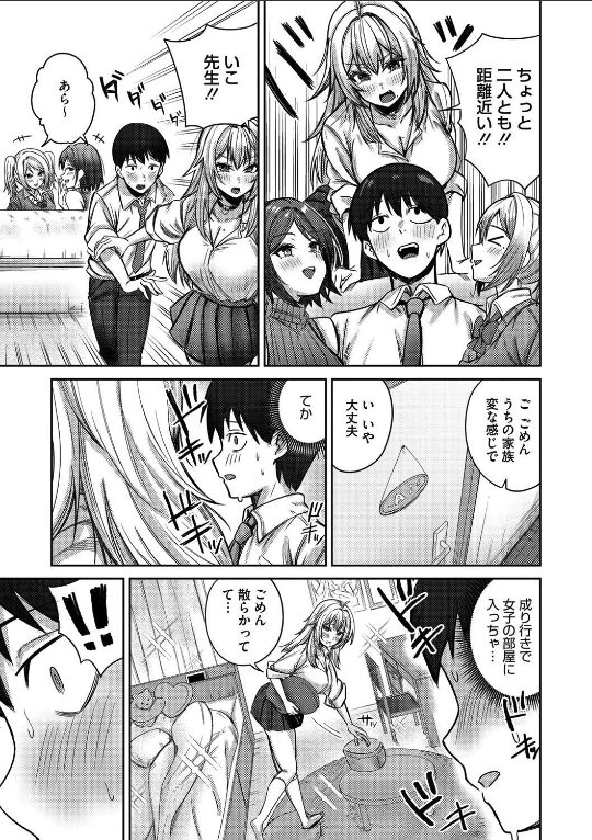 ぎゃるのお誘いは断れない!!|愉悦さる|s011akamj02512 ぎゃるのお誘いは断れない!!|愉悦さる|s011akamj02512