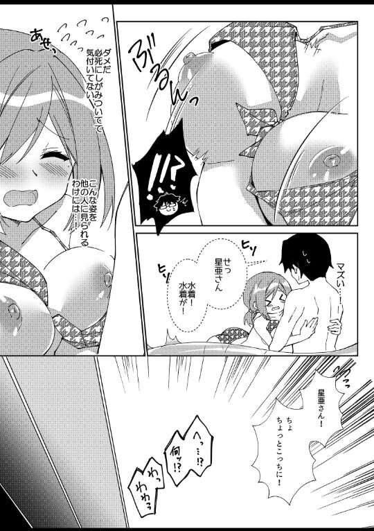 先生、進捗どうですか?【デジタル修正版】 第6話|プリンプリン|b396aetnl00645 先生、進捗どうですか?【デジタル修正版】 第6話|プリンプリン|b396aetnl00645