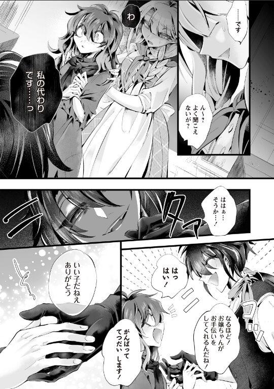 悪食のためのパティスリー 前編|生皮KOALA|b182asnw02121 悪食のためのパティスリー 前編|生皮KOALA|b182asnw02121